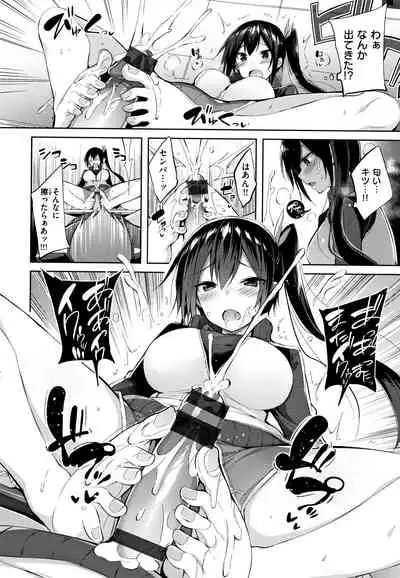 Nakadashi Strike! - Winning strike!