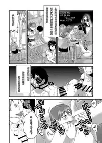 [Herohero Hospital (Herohero Tom, Isaki)] School Me! [Chinese] [沒有漢化][Digital]