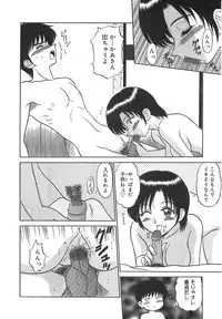 [Motoya Shin] Girls Express