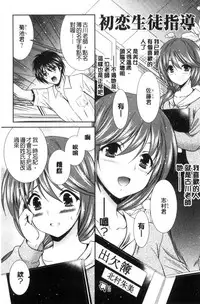 [Akizuki Takahiro] Mamma Mia! [Chinese]