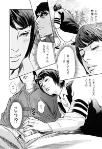 [Tomisawa Chinatsu, Hazuki Kaoru] My Pure Lady Vol.10