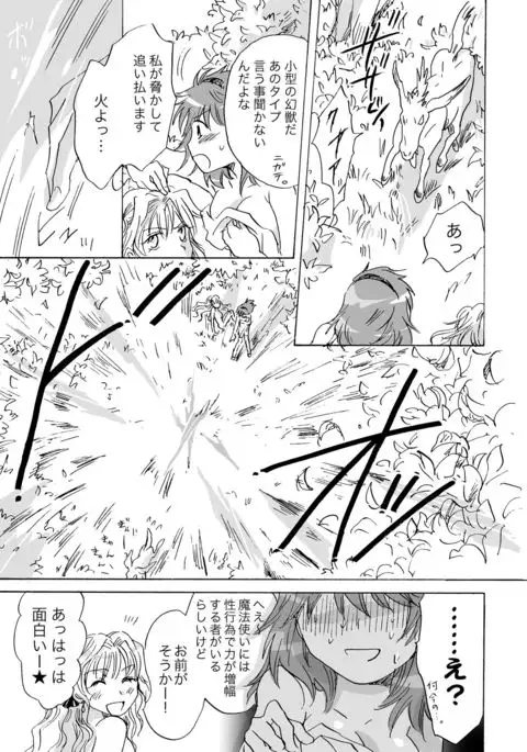 Cutie Beast Kanzenban