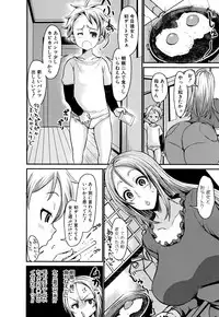 [Bu-chan] Mama Zukushi