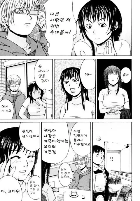 Kateinai Renai - Insest Love | Domestic Romance