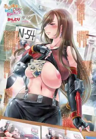 COMIC Penguin Club 2019-10 [Digital]