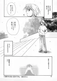 [Sakura Mitono] Renai Nikki | Love Diary