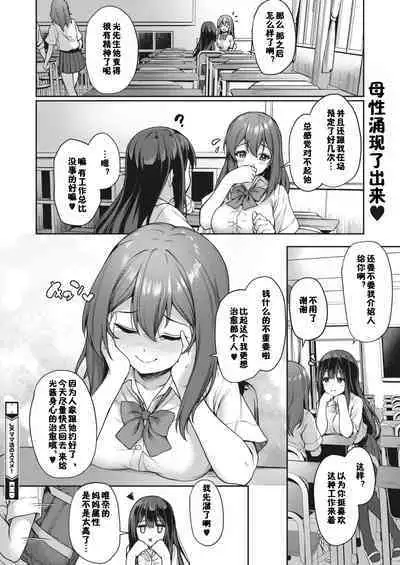 JK Mamakatsu no Susume!