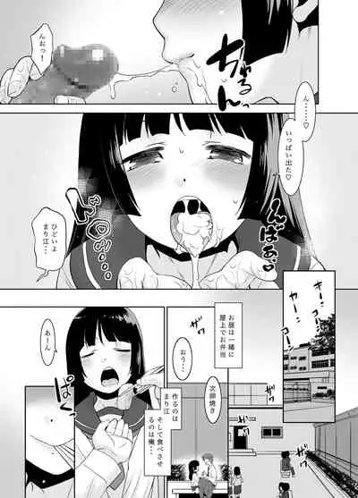 朝起きたら妹がパンツを見せてくれる。