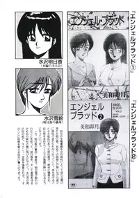 [Miwa Uzuki] Angel Blood 3