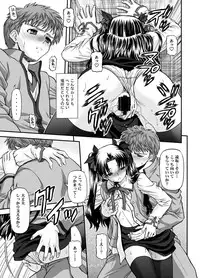 [BLUE BLOOD'S (BLUE BLOOD)] BLUE BLOOD'S Vol.23 (Fate/stay Night) [Digital]