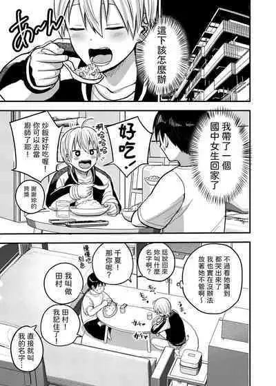 Iede Yankee Hiroimashita