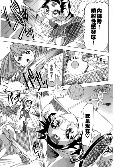 LOVELY SMASH 3 | 蜜桃完熟時3