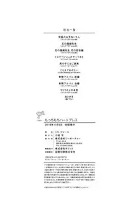 [Millefeuille] Mocchi-Mochi Heartpress [Digital]