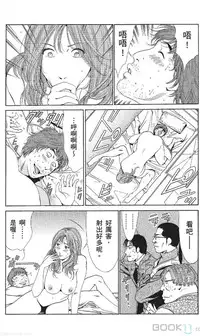 [七波のろ] セレブ那由 ～AVない若奥さま～ [Chinese] -akita