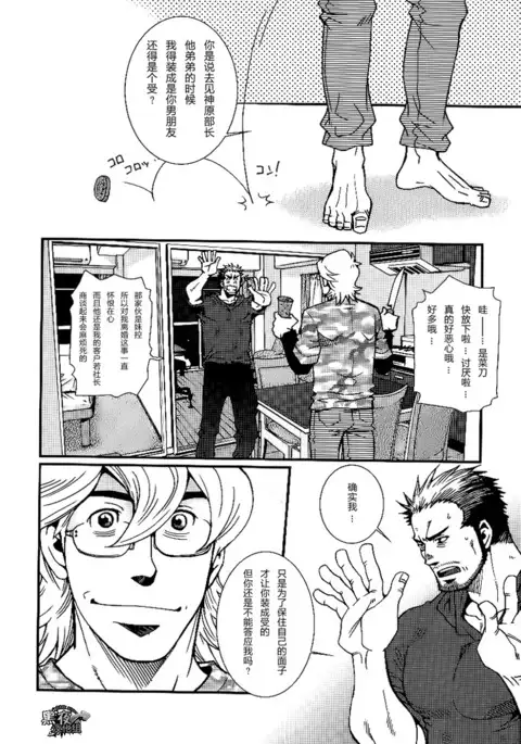 【黑夜汉化组】三人成虎