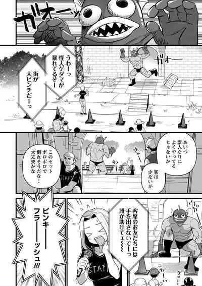 COMIC Masyo 2023-01 [Digital]