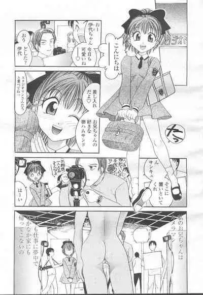COMIC Momohime 2001-12
