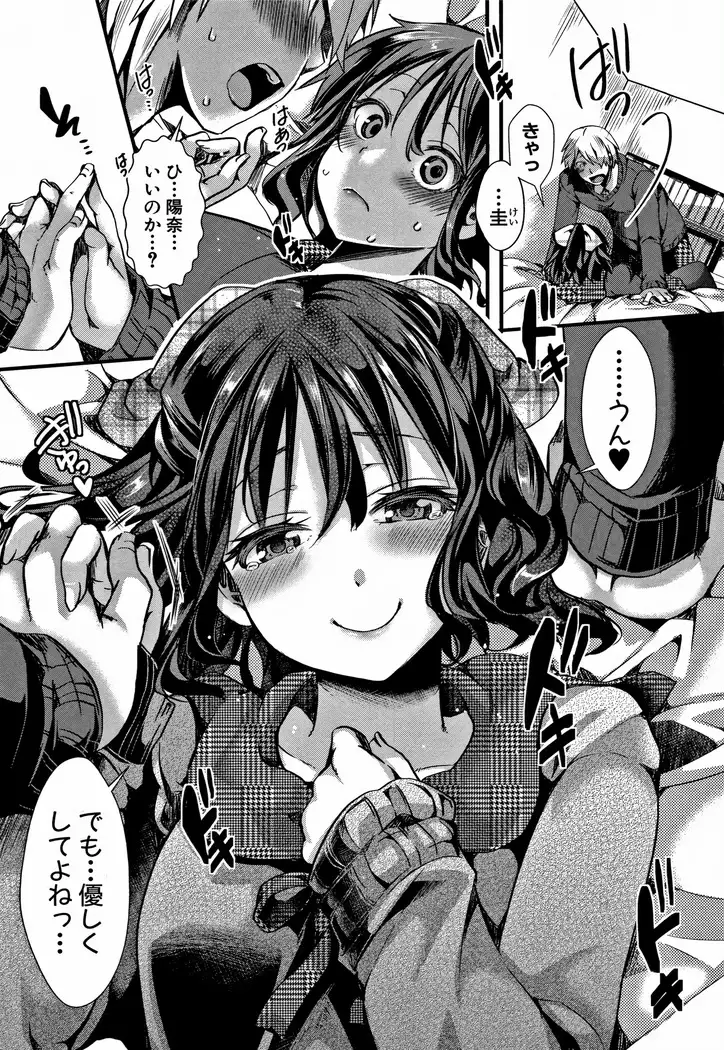 Daien jou - Ikare Ikasare Yuki Ikare -