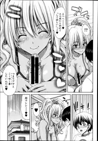 [Hori Hiroaki] Gyaru ☆ Iki~tsu! Ch. 1-2