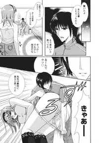 [Hibari Rei] Midarana Aijou