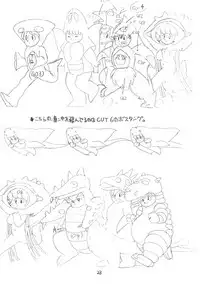 (C27) [Studio Awake] "N" (Original, Urusei Yatsura)