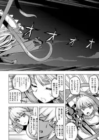 [Namonashi] Maken no Kishi [Digital]