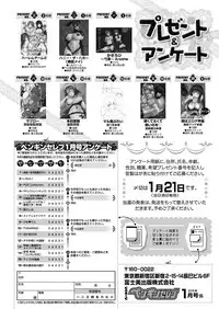 COMIC Penguin Celeb 2018-01 [Digital]