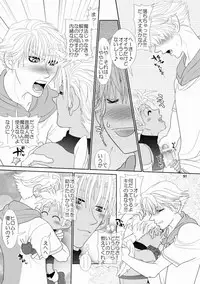 [Wosaru Shoukoukai (Hesuke)] Trouble Traveller 1 (Raw)