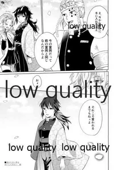 変わらない形をあいしてみたい