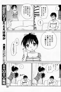 COMIC Men's Young 2007-09