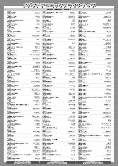 COMIC HOTMILK 2022-06