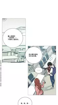 [The Jinshan] Sadistic Beauty Ch.1-17 [Chinese] [17汉化]