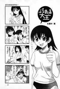[St. Rio (Kouenji Rei)] Azmanga Nisshi 1 (Azumanga Daioh)
