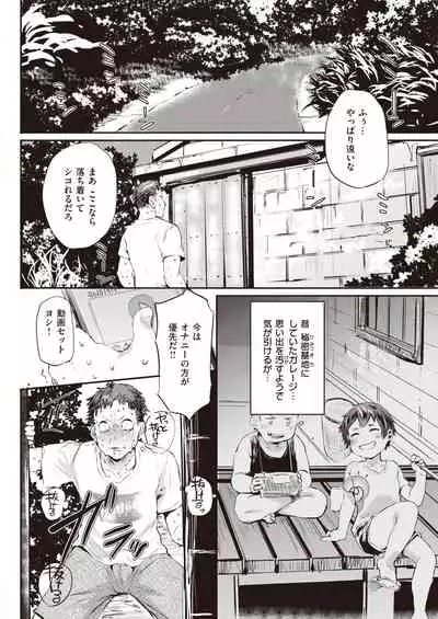 COMIC Shitsurakuten 2022-03