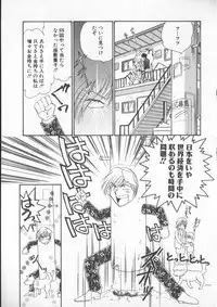 [Anthology] COMIC Zushioh 6