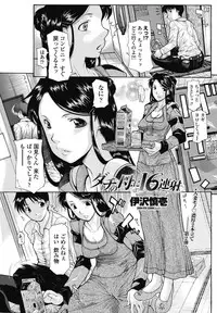 COMIC Penguin Celeb 2018-01 [Digital]