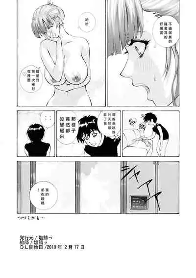 [Shiosaba (Shiosaba)] GLAKANO ~Ane Tomo o Okashite Shimatta.~ [Chinese]