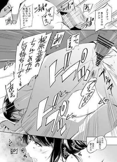 Hoshimi Kaede-san Manga