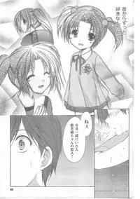 COMIC CanDoll 2008-06 Vol. 53