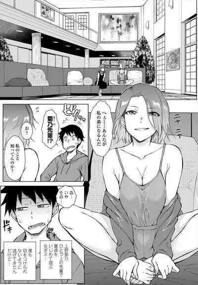 COMIC Tsuyahime Vol. 004