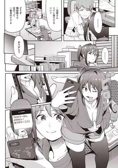 [Kosuke Haruhito] Kanojo no Nioi