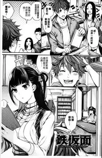 [Akagi Asahito] あまナマ [Chinese]