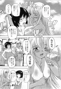 [Natsuka Q-ya] Zokuzoku Ibunka Communication (COMIC ANGEL Club 2009-11)