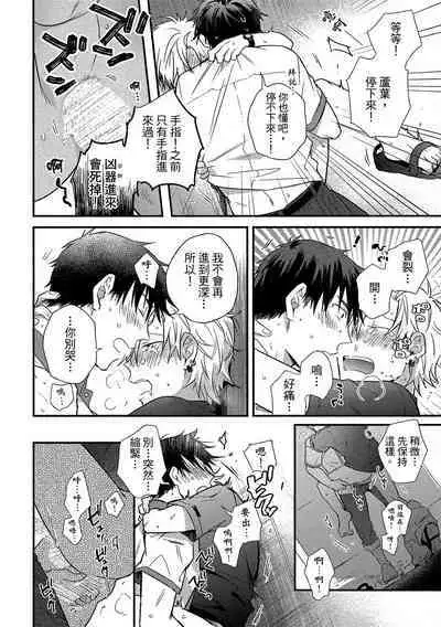 Jigoku no sata mo yokume-shidai | 愛情能使鬼推磨