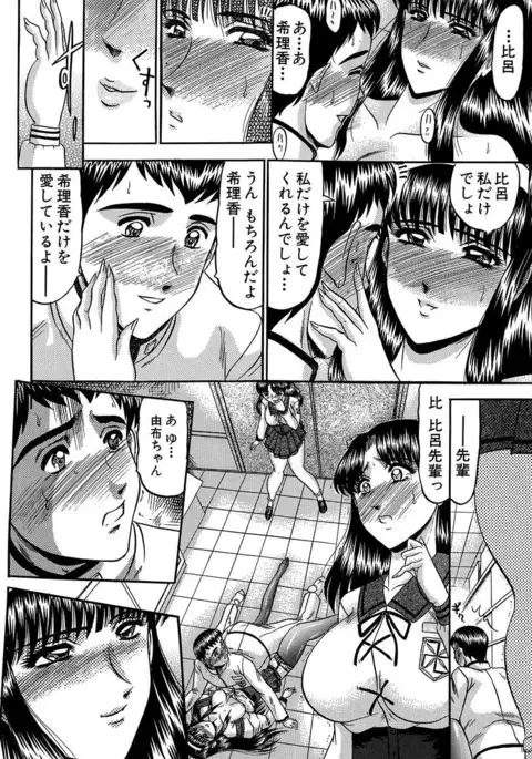 Nyuuin Tenshi - Angel who is Obscene Breast