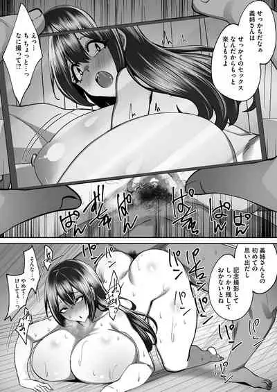 [RefRevo Comic (Skylader)] Aniyome Ochiru ~Yarichin Gitei ni Shikomareru Akogare no Osananajimi~
