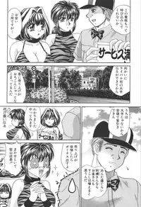 [Nekojima Lei] Kyonyuu de Gatten!