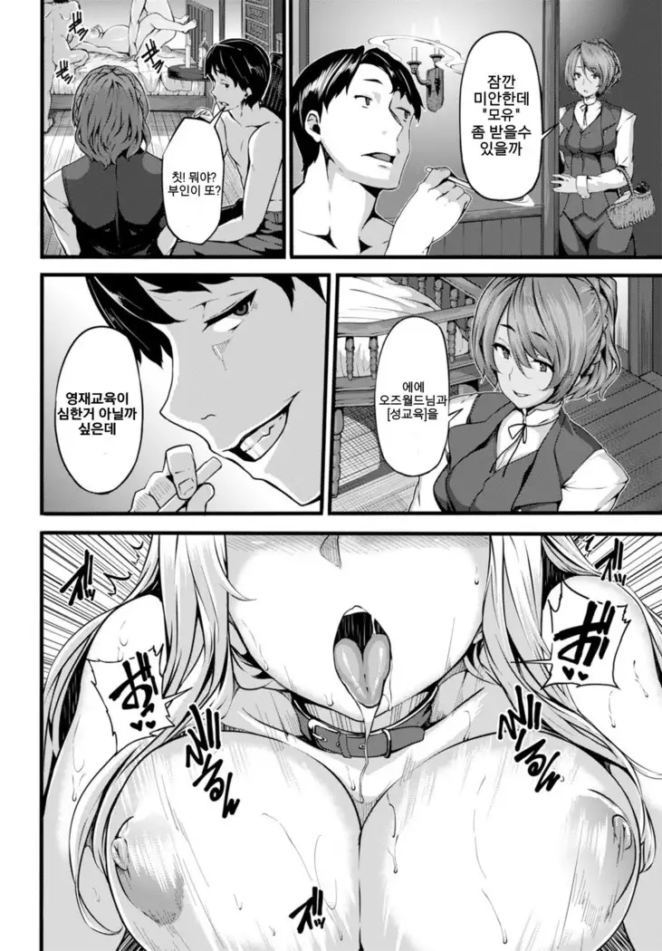 Fanaticism ~Kyouen no Seiya~