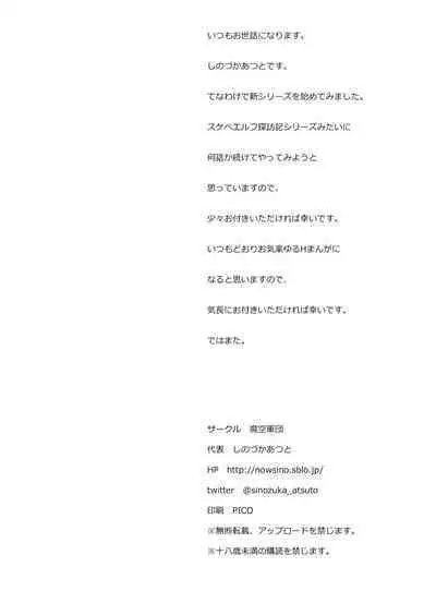 Kuroneko Maid to Hetaregoshujin| 黑猫女仆与笨拙主人