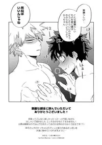 Osananajimi no Oppai o Mederu hon.